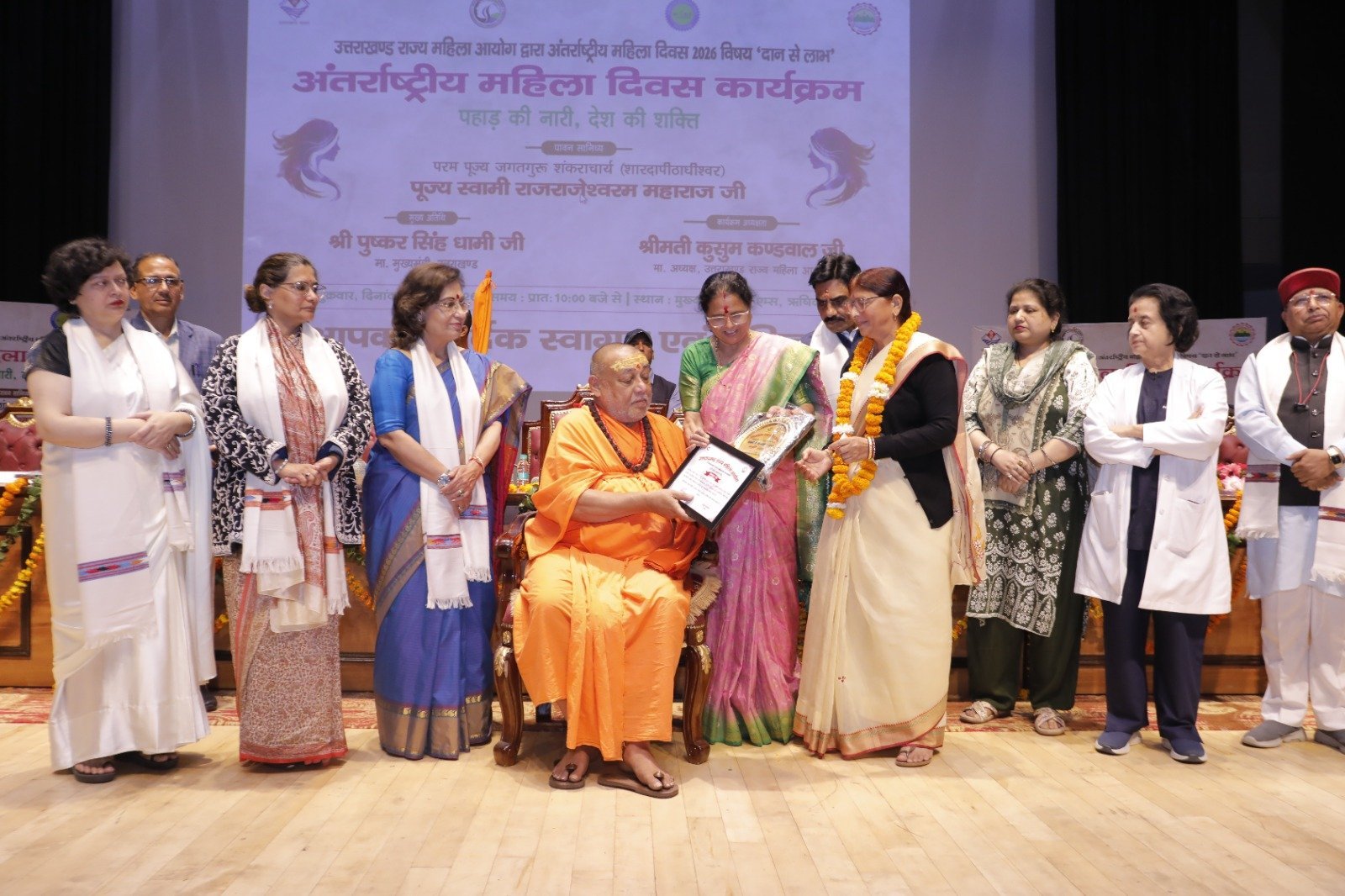 उत्तराखंड महिला आयोग ने अपने कार्य छेत्र में अपनी विशेष पहचान बनाने वाली महिलाओं को किया सम्मानित